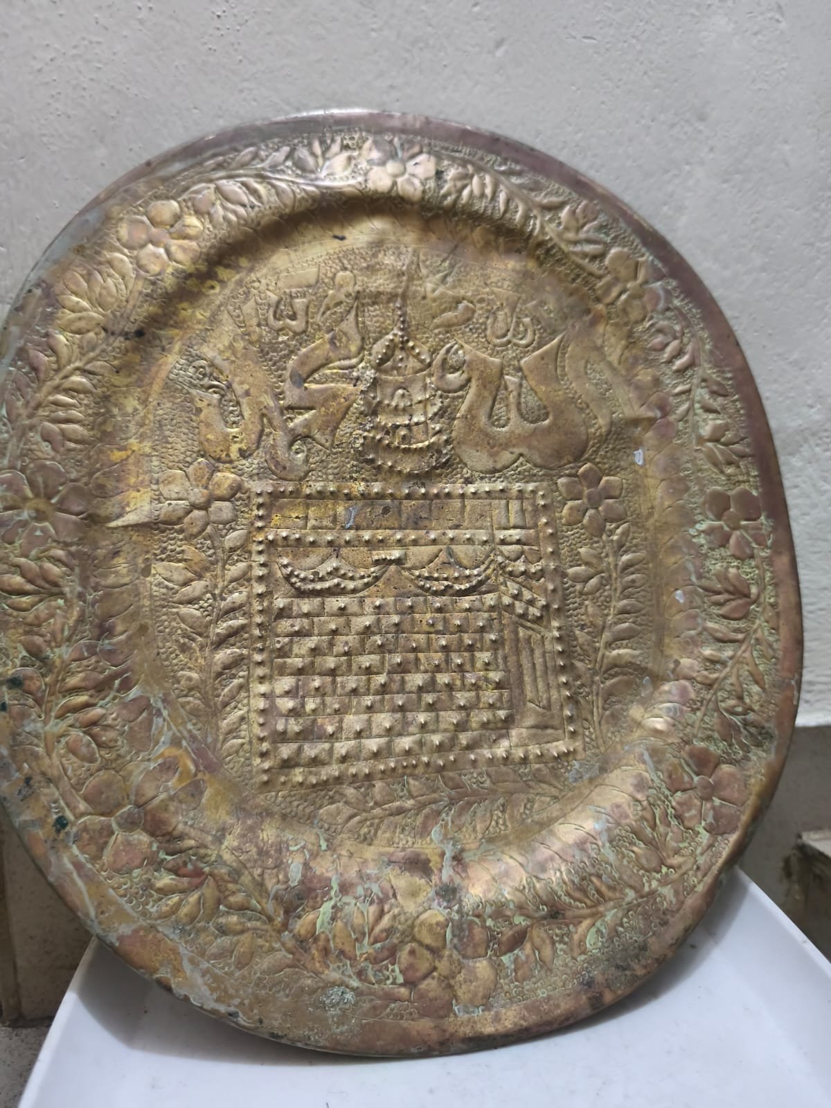 কাবা শরীফের একটি খোদাই করা পিতলের থালা