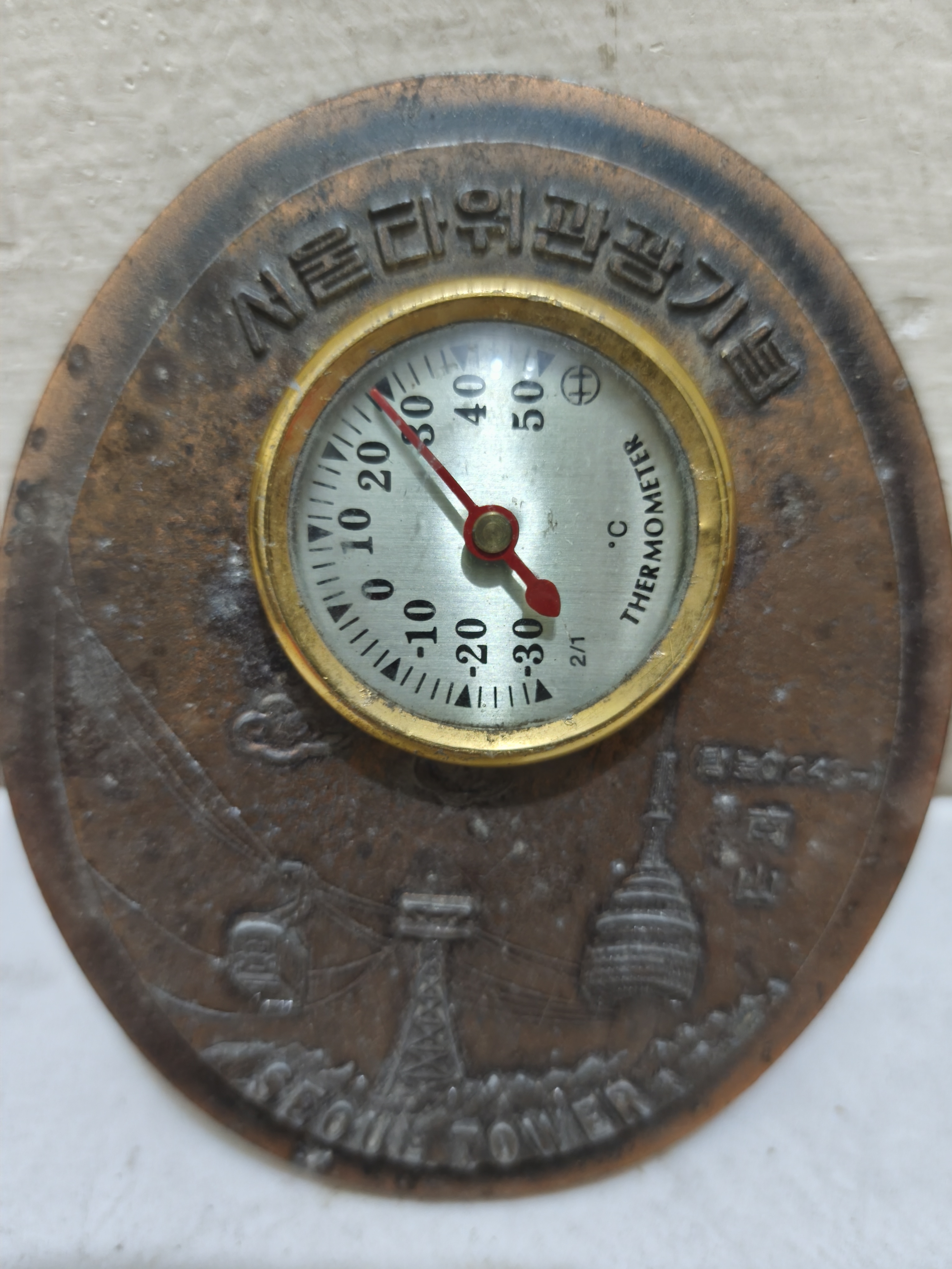 দক্ষিণ কোরিয়ার সিউলের আইকনিক এন সিউল টাওয়ারের (N Seoul Tower) একটি ভিনটেজ মেটাল স্যুভেনির