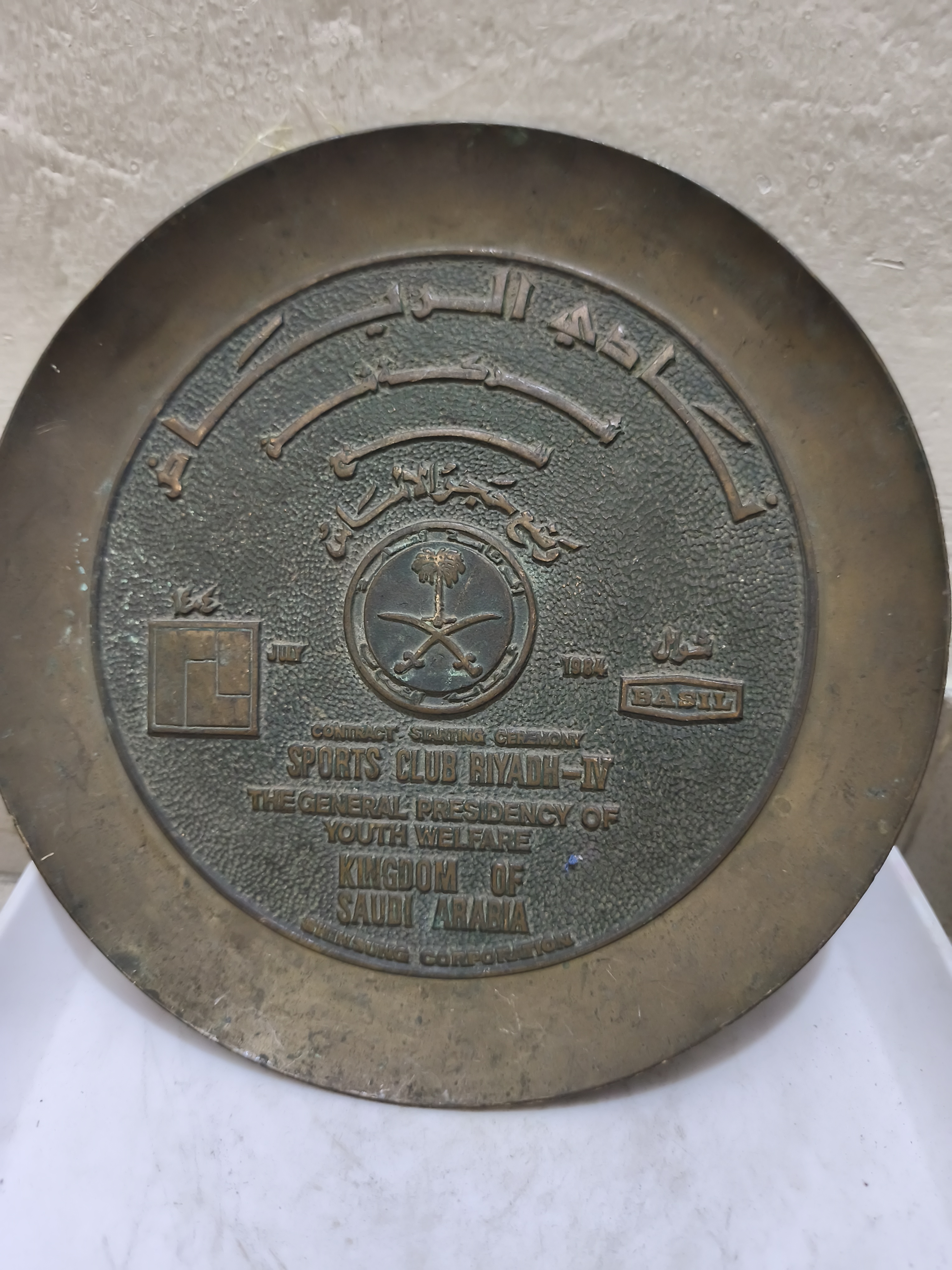 মেটাল স্যুভেনির প্লেট