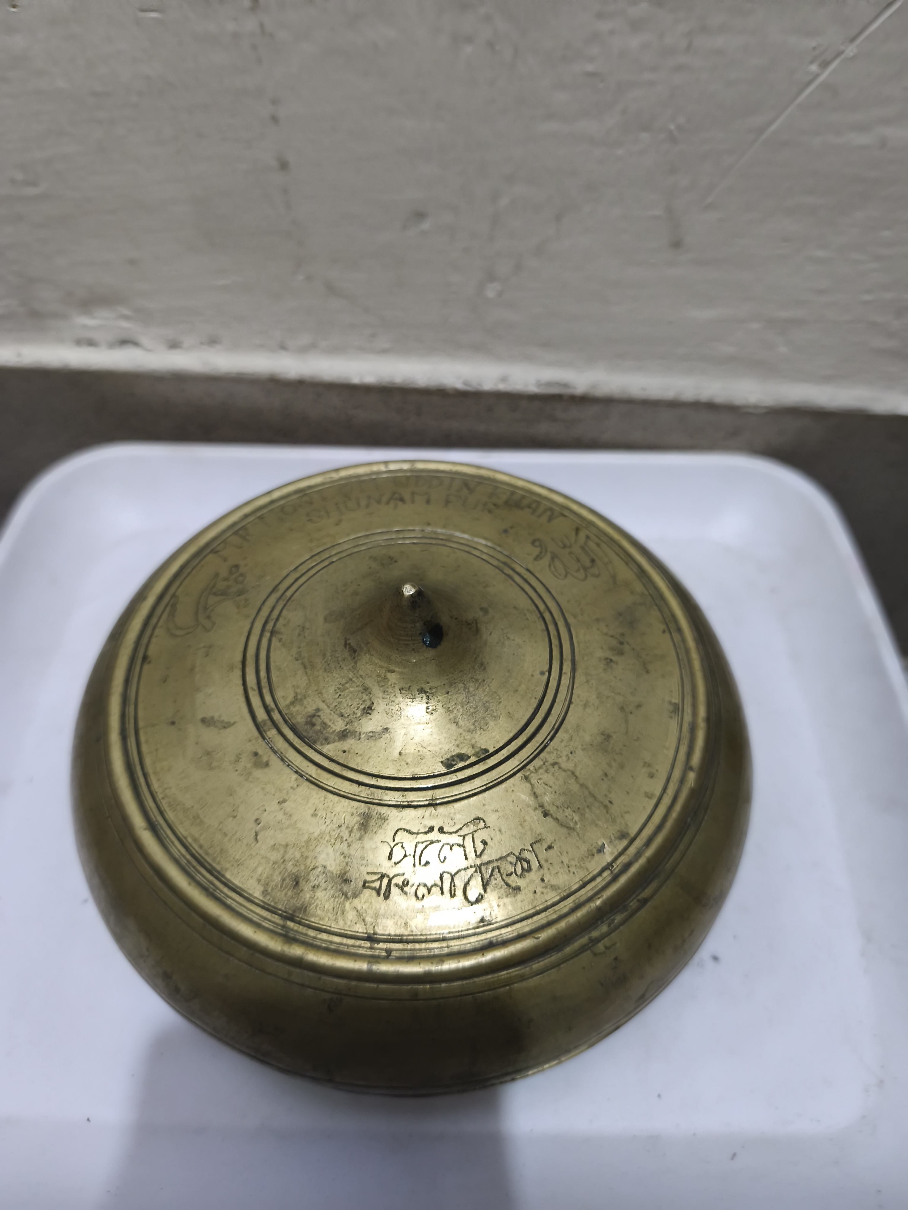 একটি ভিন্টেজ পিতলের পাত্র